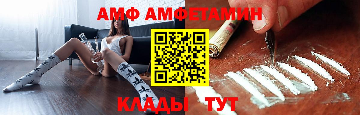 Большой Камень  Амфетамин  Вход с VPN  Амфетамин Розовый 