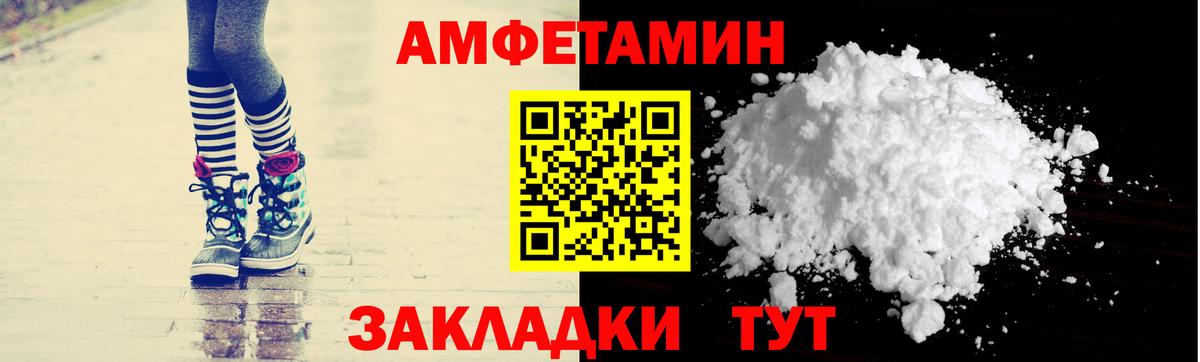 Amphetamine 98% Большой Камень