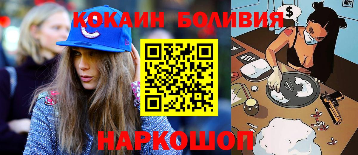Большой Камень  Cocaine Fish Scale  Кокаин Эквадор  купить наркотики цена  Вход с VPN 