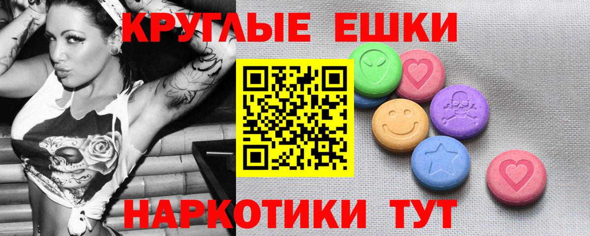 Ecstasy ешки  Ecstasy Cube  Большой Камень  Вход с VPN 