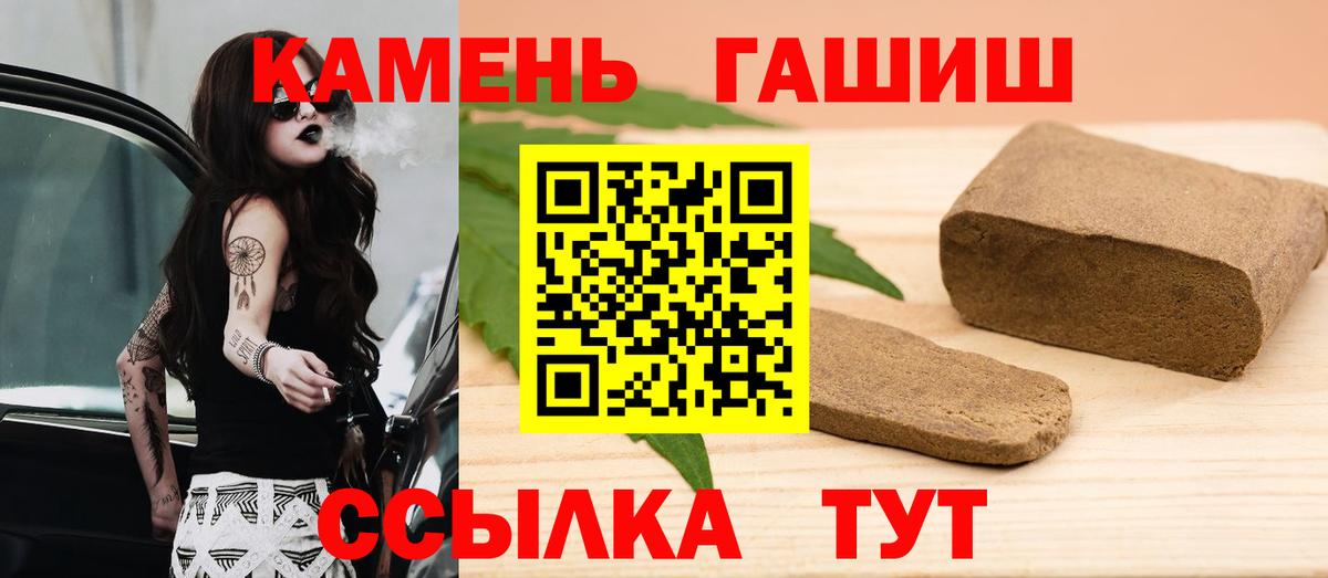 Гашиш AMNESIA HAZE  как найти наркотики  Вход с VPN  Большой Камень  ГАШ 40% ТГК 