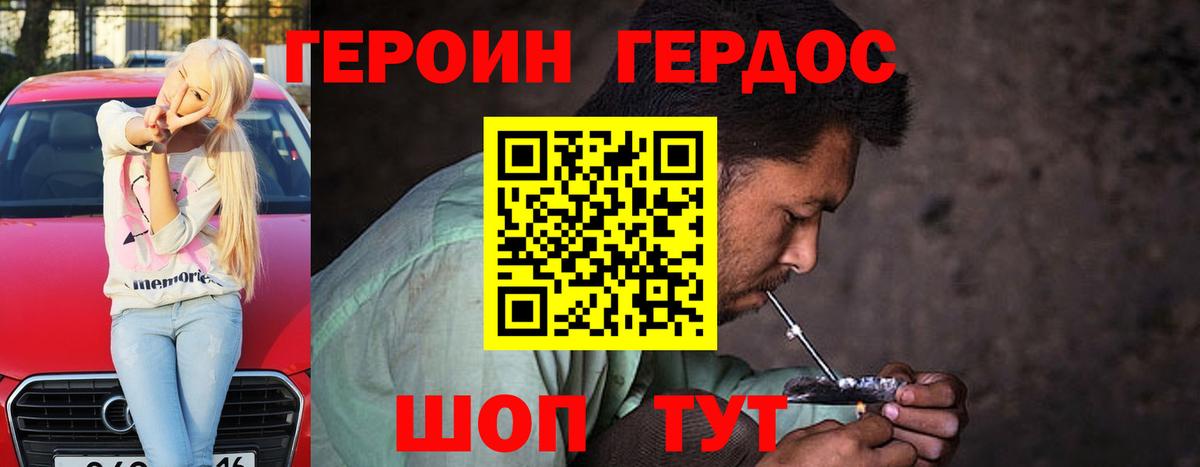Большой Камень  ГЕРОИН Афган  Вход с VPN 