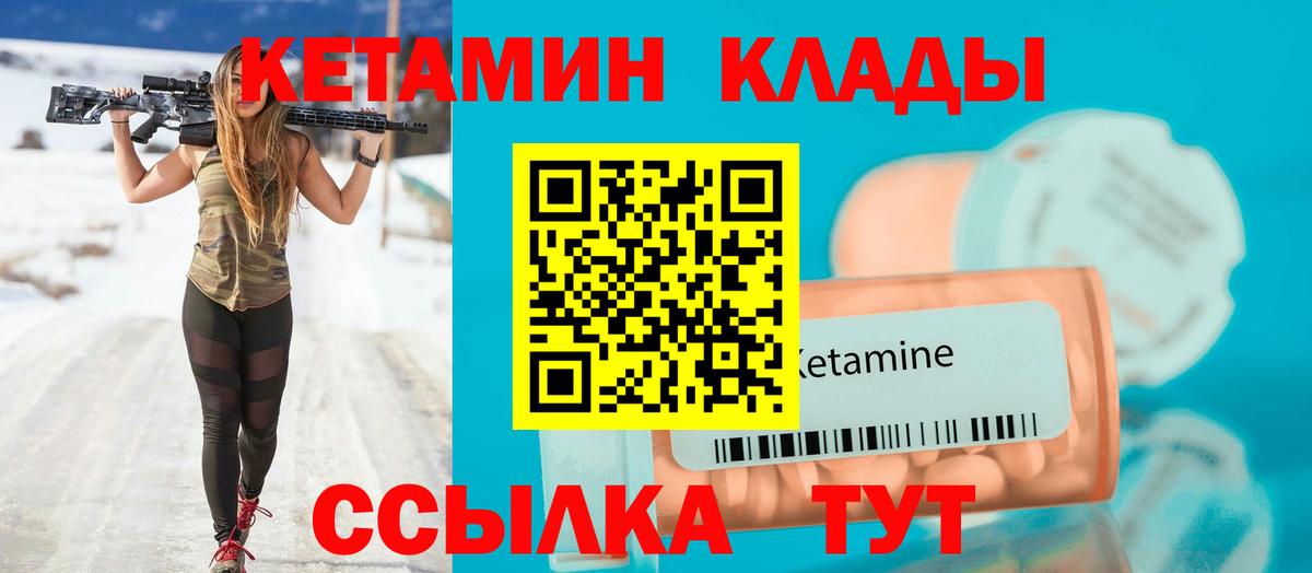 Кетамин ketamine  КЕТАМИН ketamine  Большой Камень  Вход с VPN 