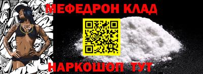 стафф Чебаркуль
