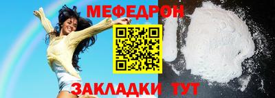 стафф Чебаркуль