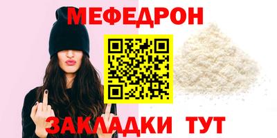 стафф Чебаркуль