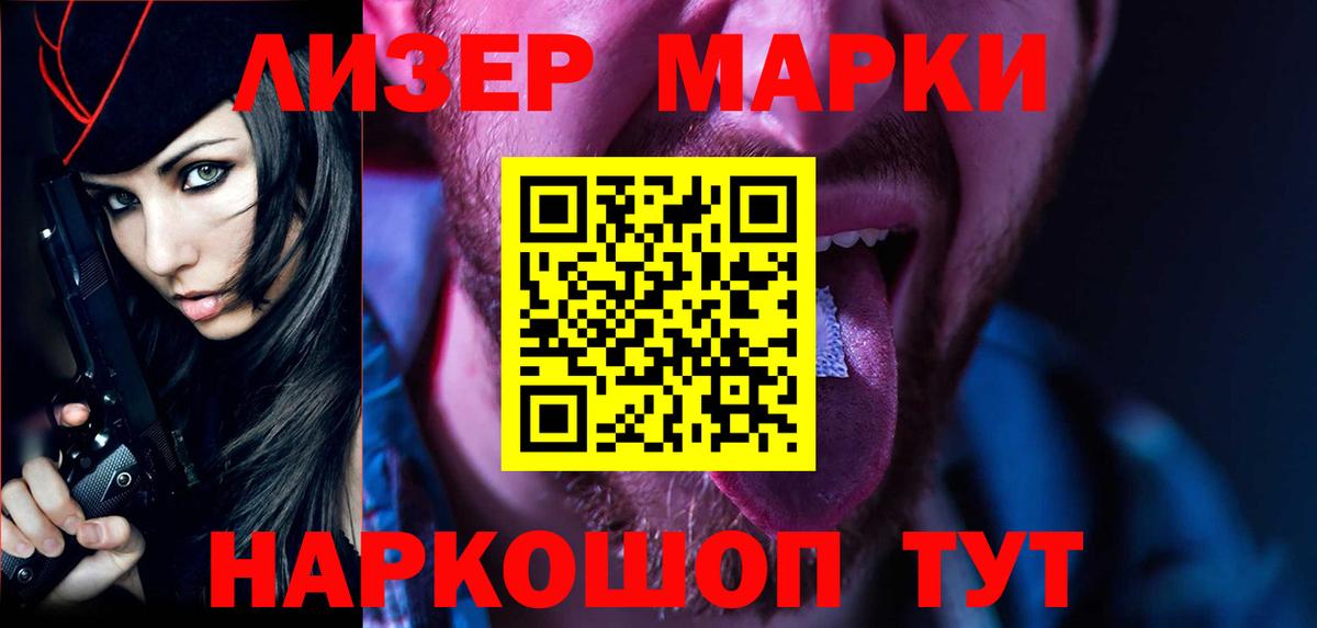 Лсд 25 экстази кислота Большой Камень