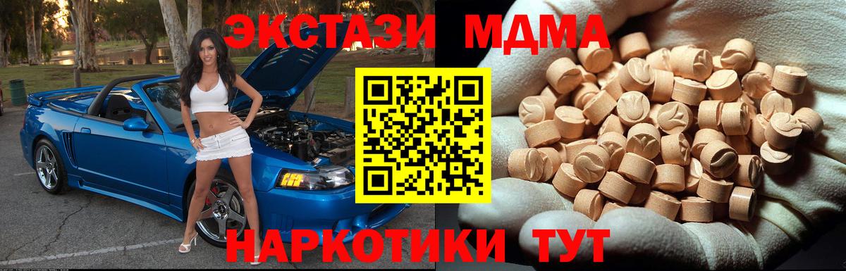 MDMA Molly  Вход с VPN  MDMA кристаллы  МДМА  Большой Камень 