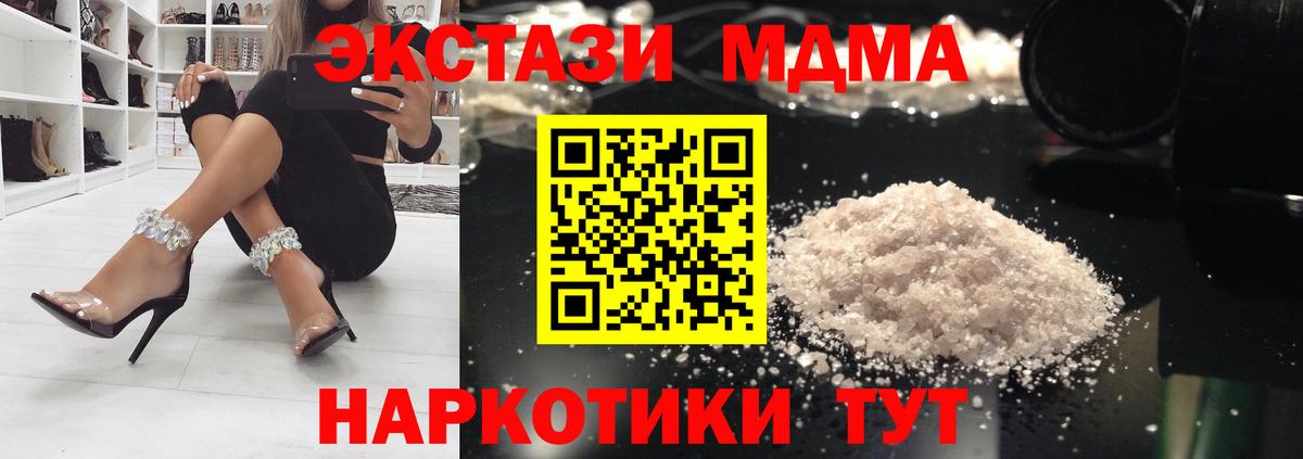 MDMA кристаллы Большой Камень