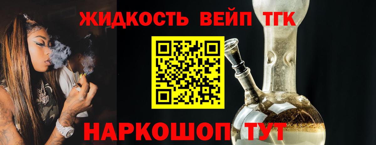 Большой Камень  Дистиллят ТГК THC oil  Дистиллят ТГК Wax  Вход с VPN 