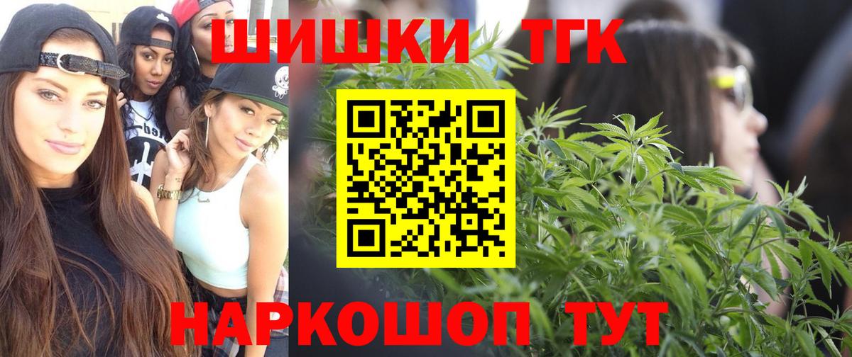 Каннабис OG Kush  Шишки марихуана индика  Вход с VPN  Большой Камень 